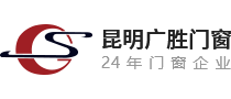 昆明广胜门窗装饰有限公司